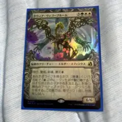 mtg 日本語　クウィア・ヴィゴーブルーム　ショーケース　foil 拡張