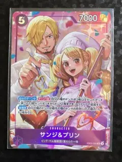 2026年最新】8パックバトル サンジの人気アイテム - メルカリ