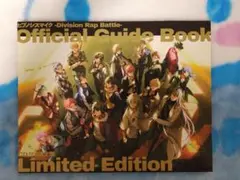 ヒプノシスマイク ガイドブック特典 限定CD