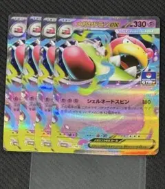 【匿名配送】メガヤドランex 2枚セット プロモ