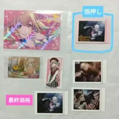 プロセカ　小豆沢こはね　ぱしゃこれ(箔押し)グミカード　購入特典ポストカード等