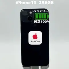 【純正電池100%/保証残有】iPhone13 256GB ブラック