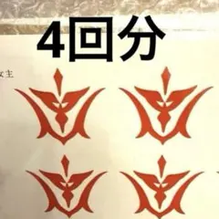 (4回分）FGO 藤丸立香 男主人公 コスプレ タテゥーシールのサムネイル
