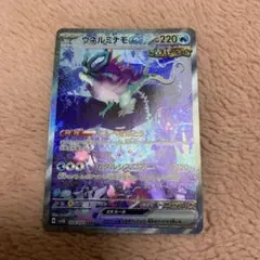 ウネルミナモex 034/071 SAR sv5Kポケモンカード