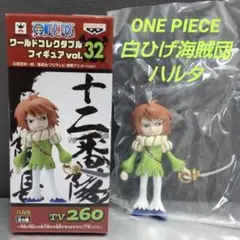 ワンピース フィギュア 白ひげ海賊団12番隊隊長 ハルタ ワンピース フィギュア 白ひげ海賊団12番隊隊長 ハルタ - メルカリ