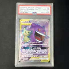 2026年最新】ミミッキュgx sr psa10の人気アイテム - メルカリ