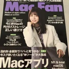 MacFan2022年4月号
