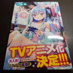2025年最新】一畳間まんきつ暮らし！の人気アイテム - メルカリ