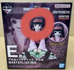 一番くじ HUNTER×HUNTER E賞アルカ - メルカリ