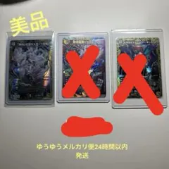 「勝利」の頂カイザー「刃牙」悪魔精霊ジェミニアス終末縫合王ザ=キラー・キーナリー 終末縫合王ザ=キラー・キーナリー【SR】{25SP24/17}《多》