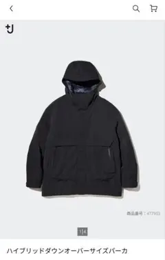 UNIQLO +J ハイブリッドダウンオーバーサイズパーカー S