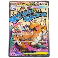 2026年最新】メガカイリューex maの人気アイテム - メルカリ