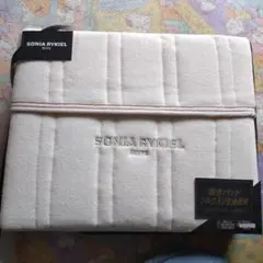 ソニアリキエル　敷きパッド