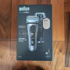 BRAUN シリーズ9 PRO+ 本体 日本限定モデル 景品 頂き物 - メルカリ