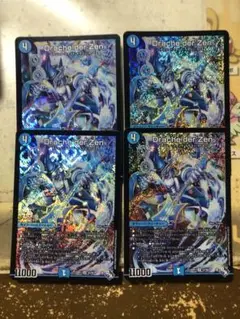 Drache der'Zen　ドラッヘダーゼン4枚②