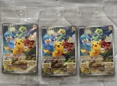 ピカチュウ：パッケージ版『ポケットモンスター スカーレット』『ポケットモンスタ…のサムネイル