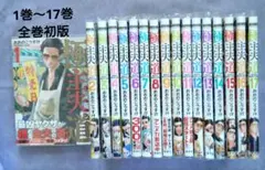 2026年最新】極主夫道 全巻の人気アイテム - メルカリ