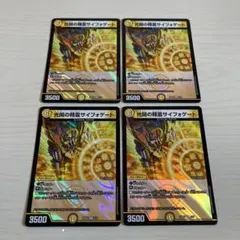 光開の精霊サイフォゲート　プロモ４枚セット デュエマ サイフォゲート プロモ 4枚 光開の精霊サイフォゲート