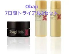 Obagi X トライアルセット 3点セット