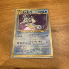 キングドラ 旧裏 ポケモンカード - メルカリ