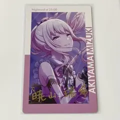 2026年最新】暁山瑞希 エピカの人気アイテム - メルカリ