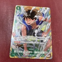 ワンピースカード 強ェとわかってんだから プロモ スタバ優勝プロモ