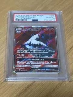 PSA10 ウルガモスGX HR オルタージェネシス - メルカリ
