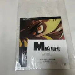 鬼滅の刃 メンズノンノ 2021年7月号 クリアファイル