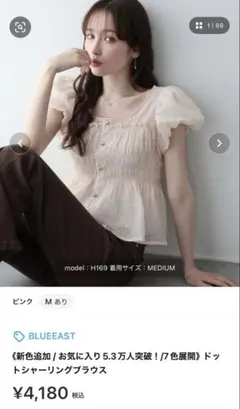 BLUEEAST ドットシャーリングブラウス ピンク Mサイズ♩のサムネイル