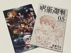 映画　入場特典　呪術廻戦 鬼滅の刃