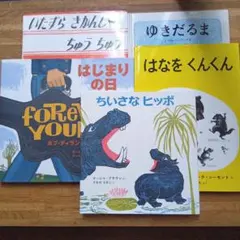 絵本まとめ売り 5冊セット