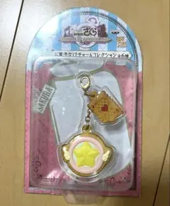 カードキャプターさくら 一番くじ チャーム