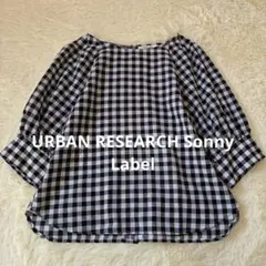 美品Sonny Label ギンガムチェックリネン混タックパフブラウスFサイズ