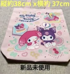 新品　マイメロディ50周年　クロミ20周年　記念限定品デザイン