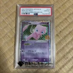2026年最新】ミュウex sar psa10の人気アイテム - メルカリ