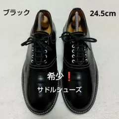【KG様専用】HARUTA ハルタ サドルシューズ ブラック 24.5cm