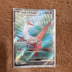 ポケモンカード　ラティアスex SR