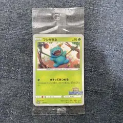 【新品未開封】 フシギダネ：イラストレーションコンテスト 2022 プロモカード