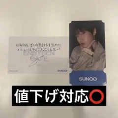 ENHYPEN カフェ ソヌ 事前予約特典 メッセージカード