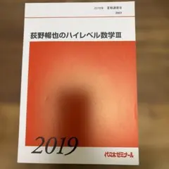 2026年最新】荻野暢也の人気アイテム - メルカリ