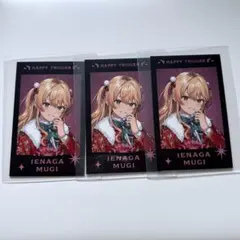 家長むぎ ハピトリクリスマス ランダムチェキ風カード 3枚セット