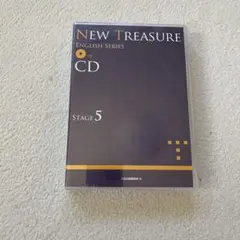 NEW TREASURE CD ステージ5 N464