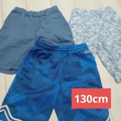 【130cm】UNIQLO&GAP　ハーフパンツまとめ売り3点セット