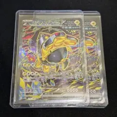 テツノカイナex SAR 2枚