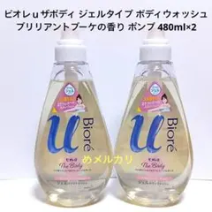 ビオレｕザボディ ジェルタイプ ボディウォッシュ ブリリアントブーケの香り.2本のサムネイル