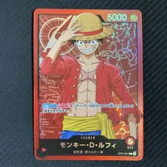 ワンピースカード　ルフィ　リーダー　ST01-001 ファミリーデッキ　限定