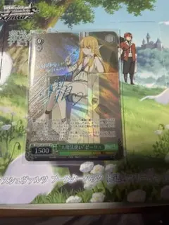 2026年最新】ヴァイスシュヴァルツ 葬送のフリーレン SP ゼーリエの