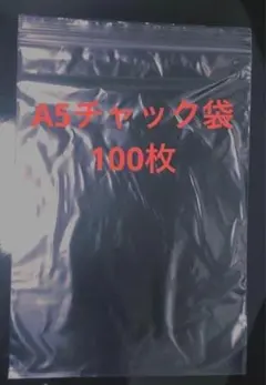 A4サイズチャック付きポリ袋 50枚 圧縮 梱包資材 - メルカリ