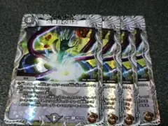 九番目の旧王　銅トレジャー　4枚　ザインティザイン