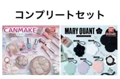 MARY QUANT キャンメイク　ミニチュアコレクション　コンプリートセット